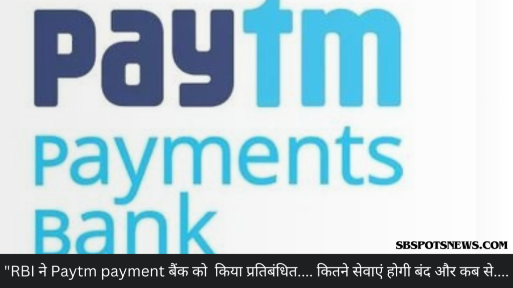 paytm payment bank