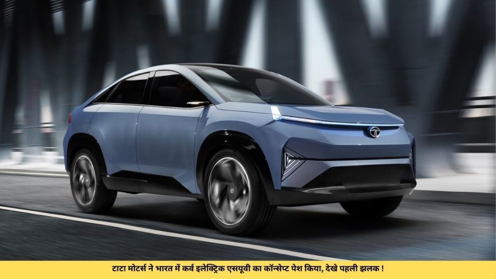 tata curvv launch date